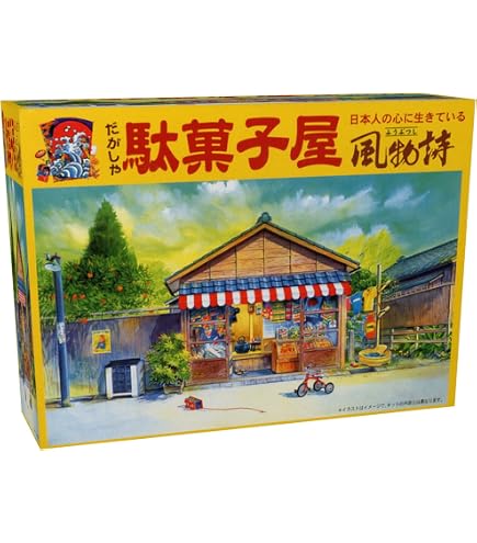 Amazon | 河合商会 風物詩シリーズ 1/60 佃煮や 組立キット